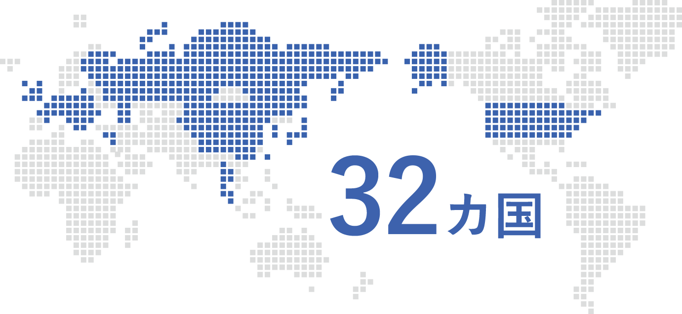 販売実績のある国や地域