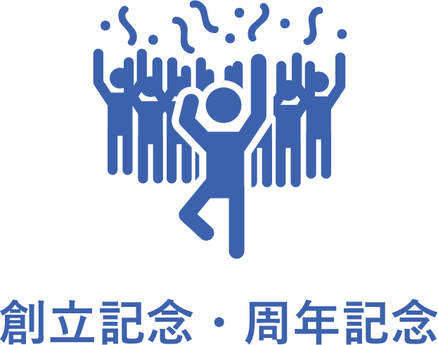 社内イベント